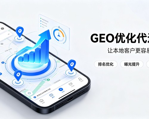 上犹GEO优化