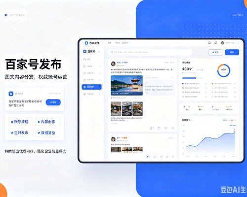 上犹百家号信息发布代运营